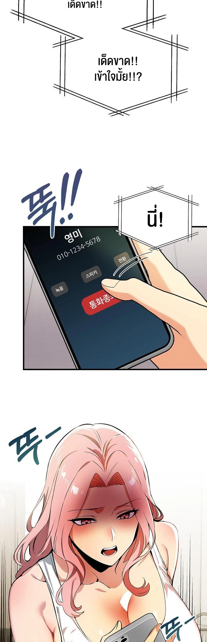 อ่านโดจิน เรื่อง Mom's Friends 14 38