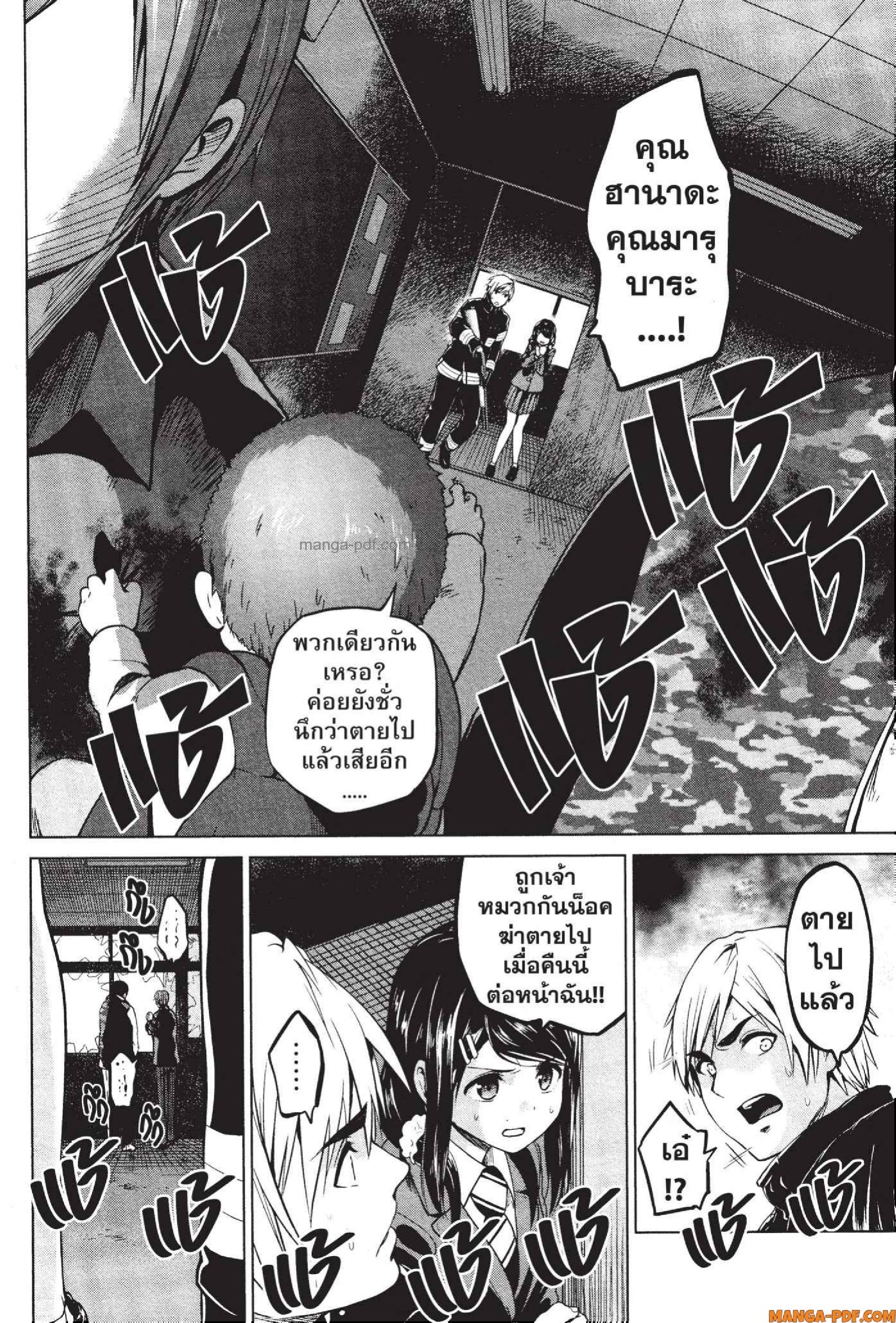 INFECTION 64 (2)