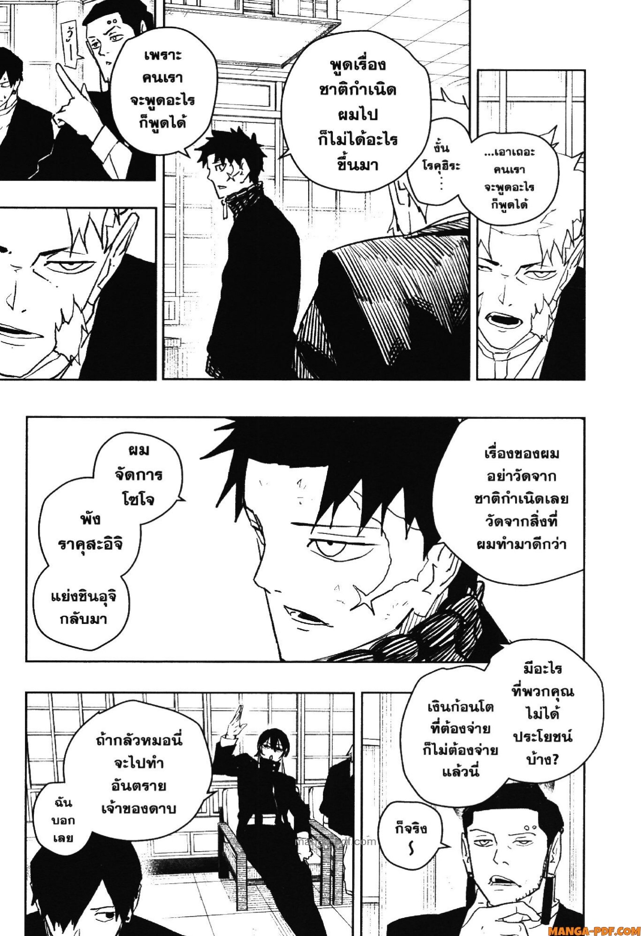 KAGURABACHI 46 (9)