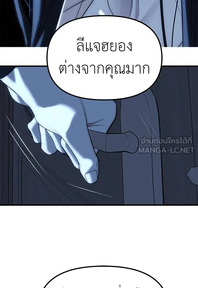 Undercover! Chaebol High School 85 126