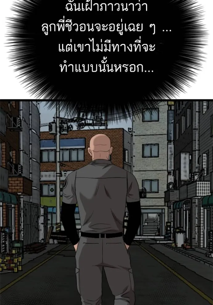Bad Guy 231 070