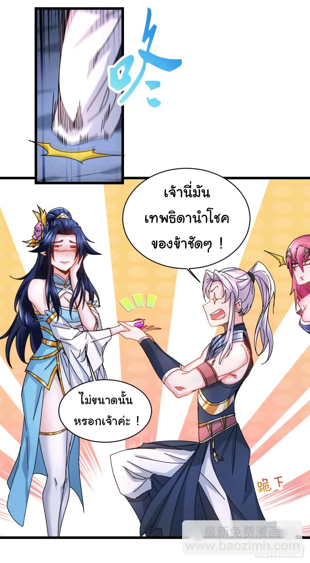 Immortal Husband on The Earth 135 29