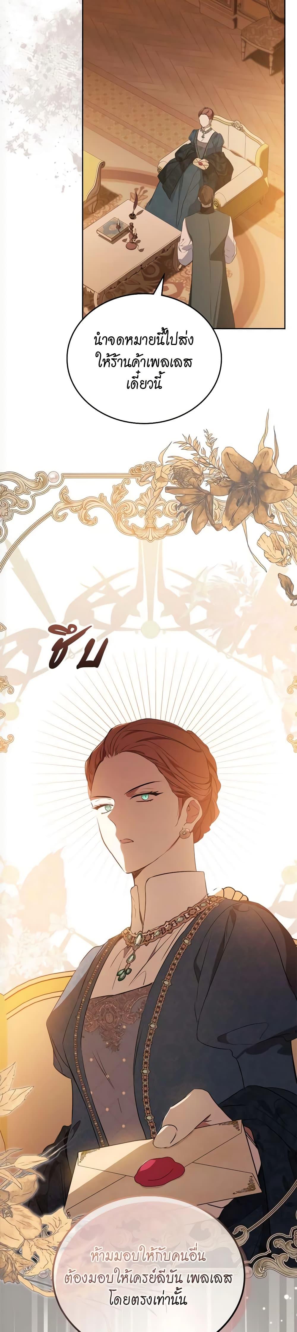 In This Life I Will Be the Lord 158 31