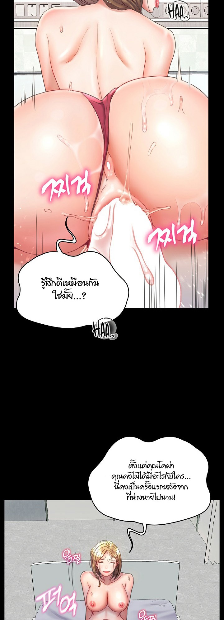 อ่านโดจิน เรื่อง Amazing Reincarnation 5 22