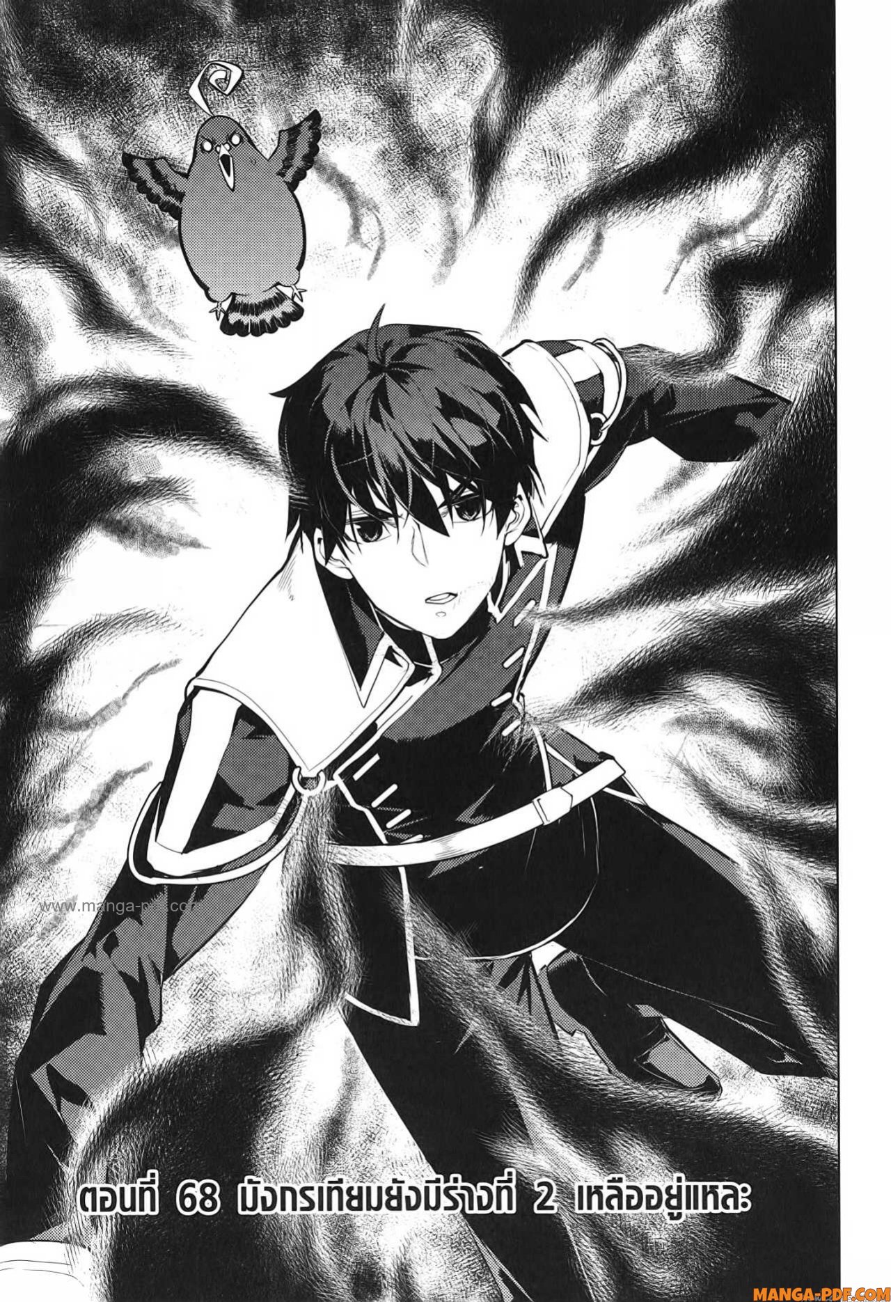 Tensei Kenja no Isekai Life 68 (1)