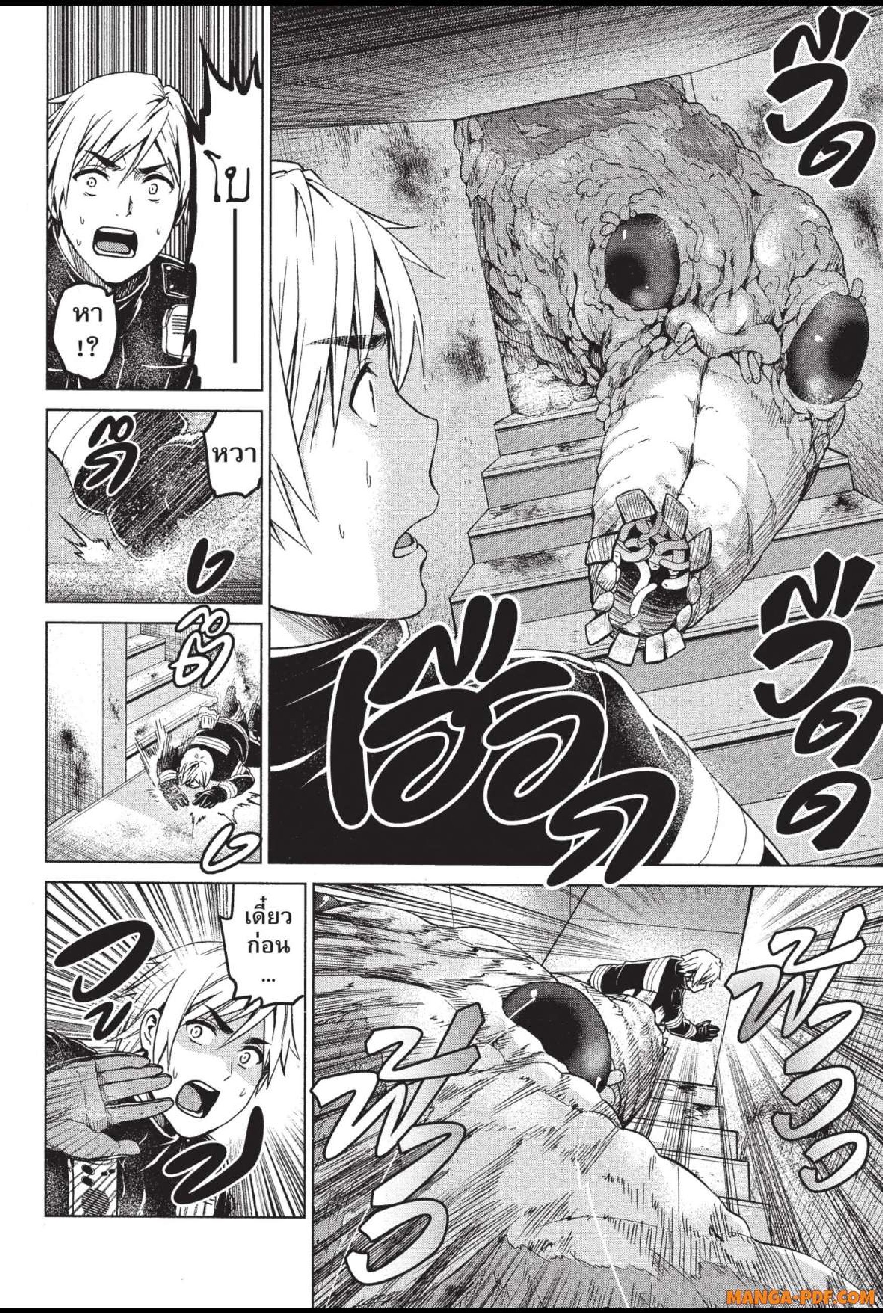 INFECTION 25 (4)