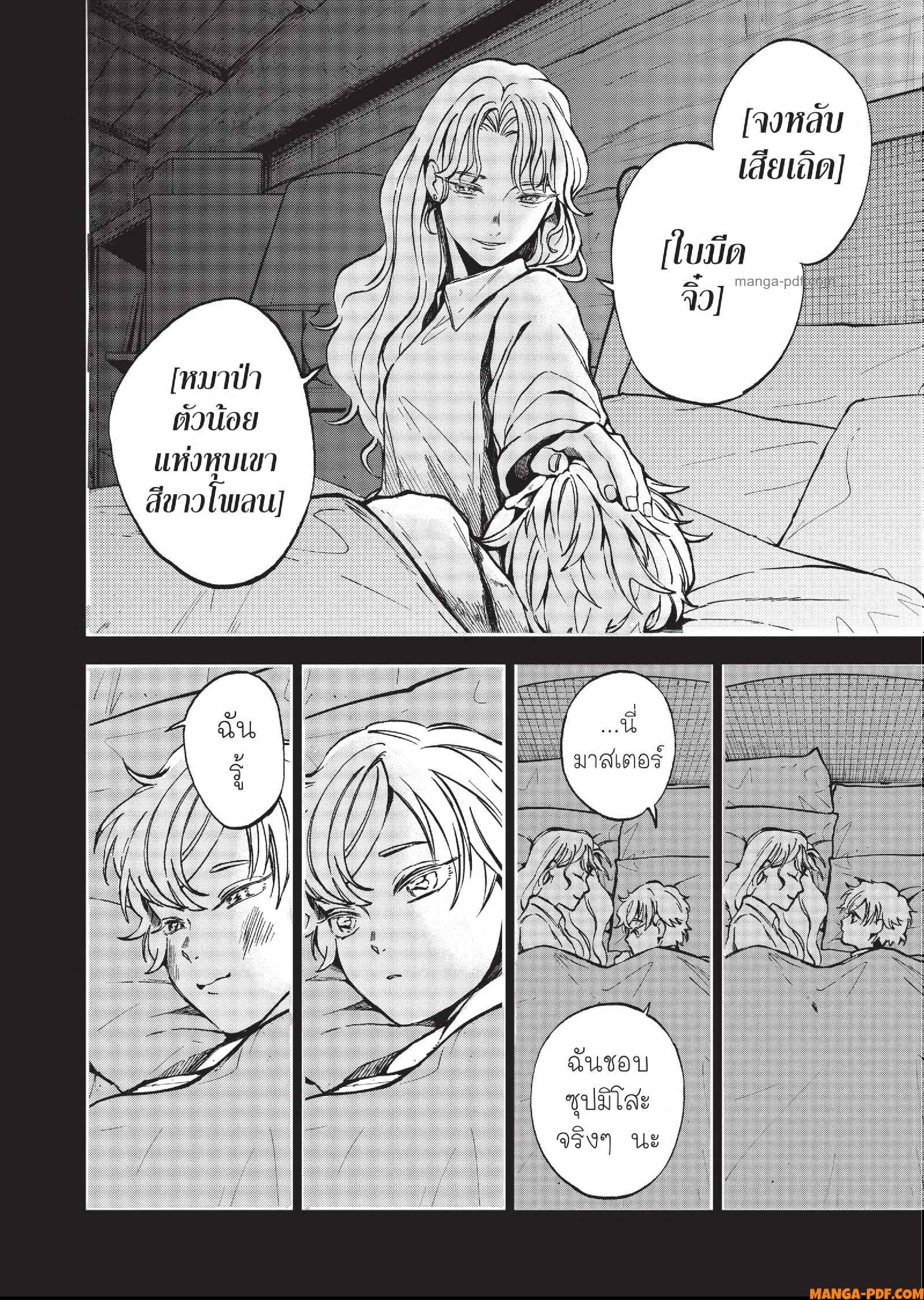 Hotel Inhuman 07 (23)