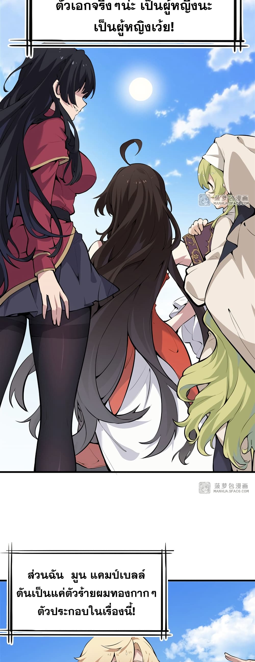The Yellow haired Villain in Female Main Character's Novel wants Happiness 0 17