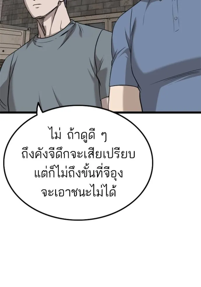 Bad Guy 232 088
