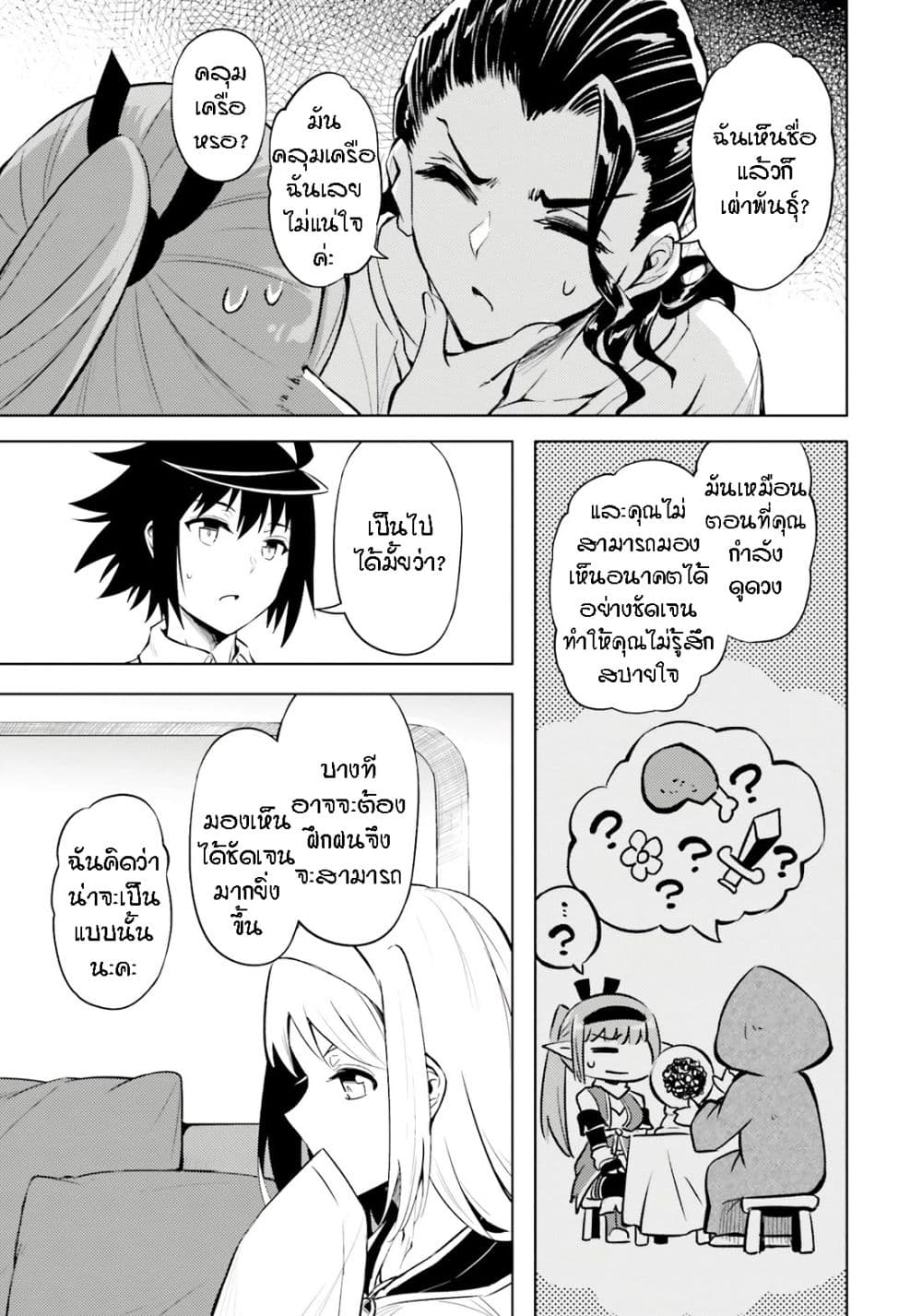 Tono no Kanri o Shite Miyou 75 17