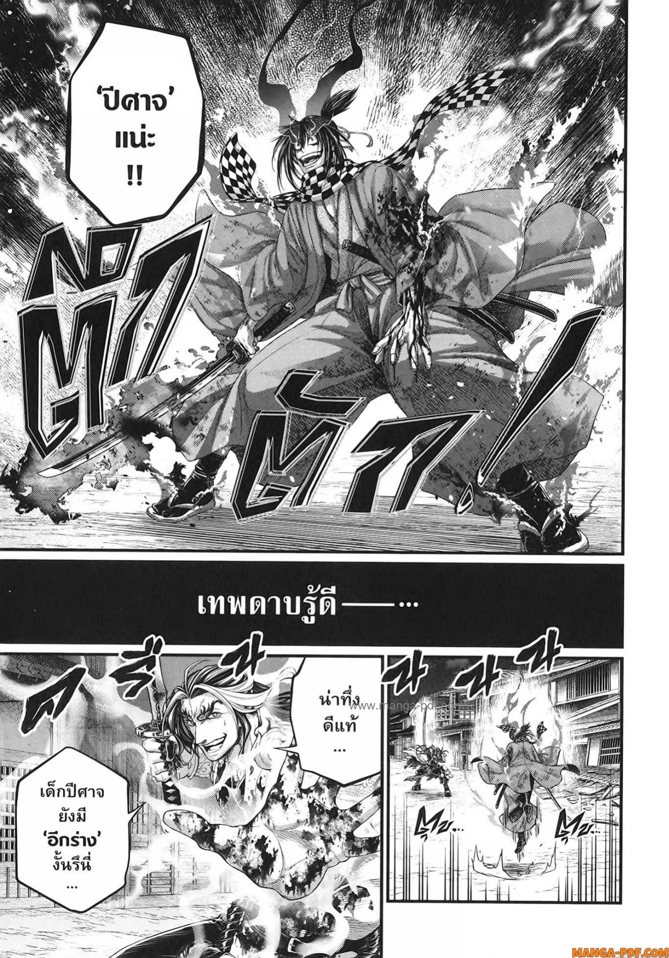 Record of Ragnarok 90 (27)