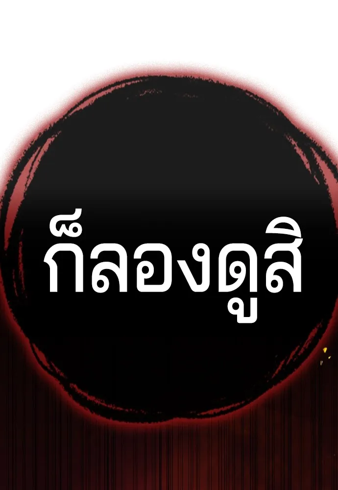 Gu Sera 3 208
