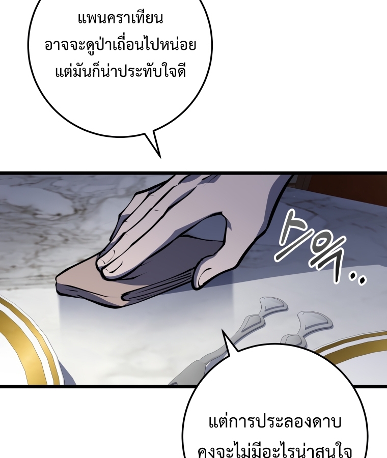 A Dragonslayer's Peerless Regression 4 169