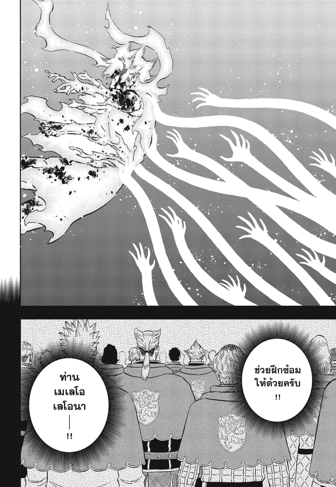 Black Clover 371 (9)
