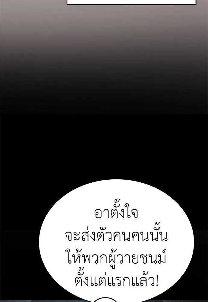 Reincarnation Path of The Underworld King 63 028