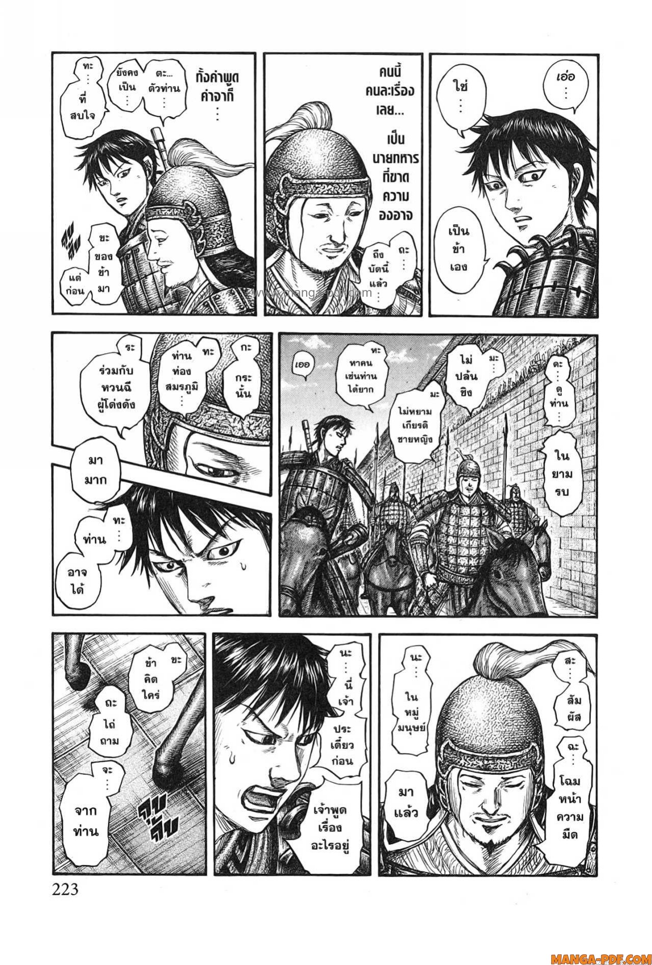 Kingdom 757 (17)