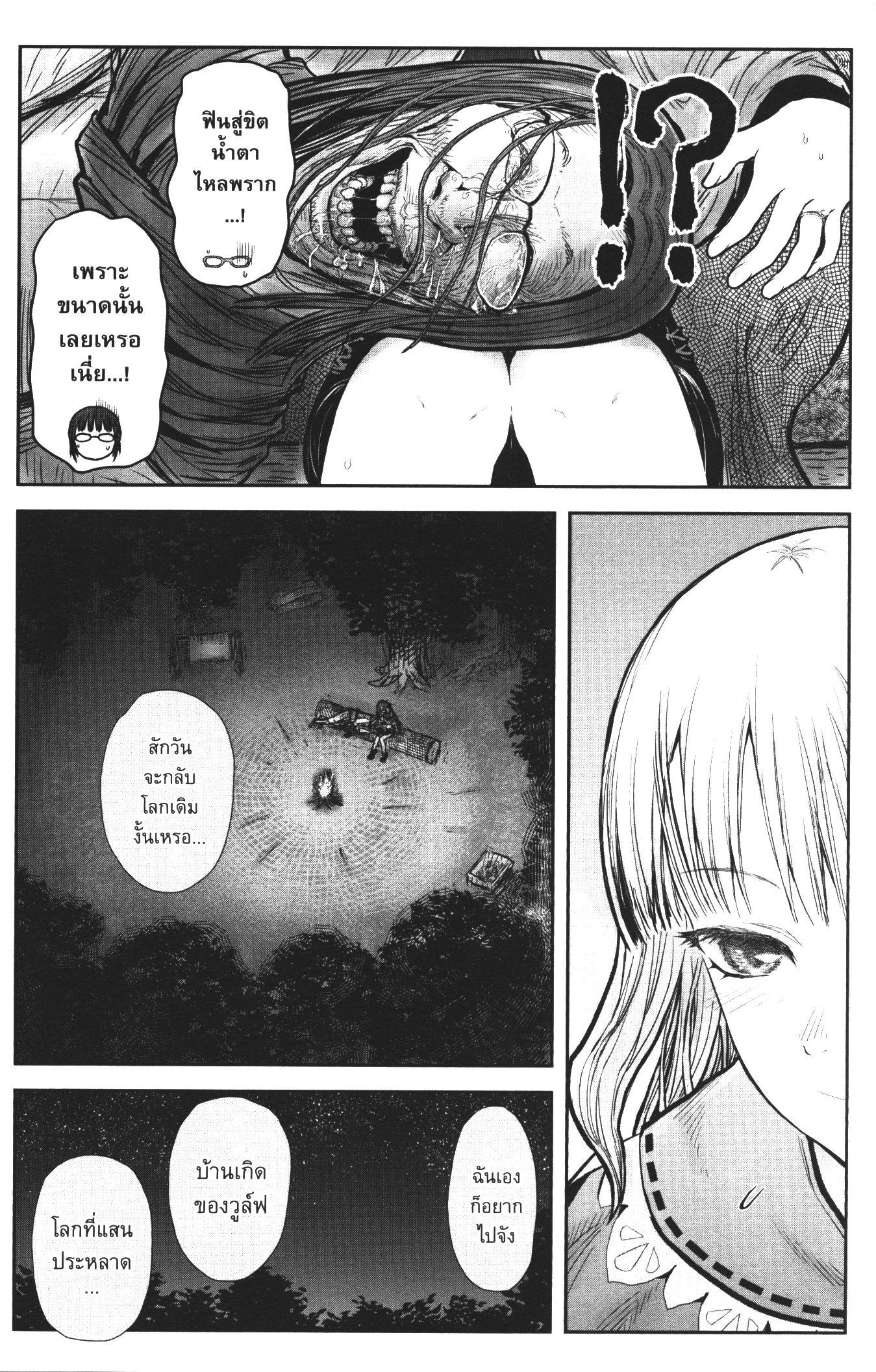 Isekai Ojisan 29 (25)