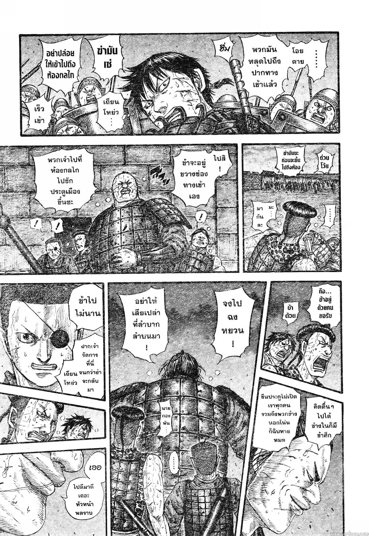 Kingdom 731 (15)