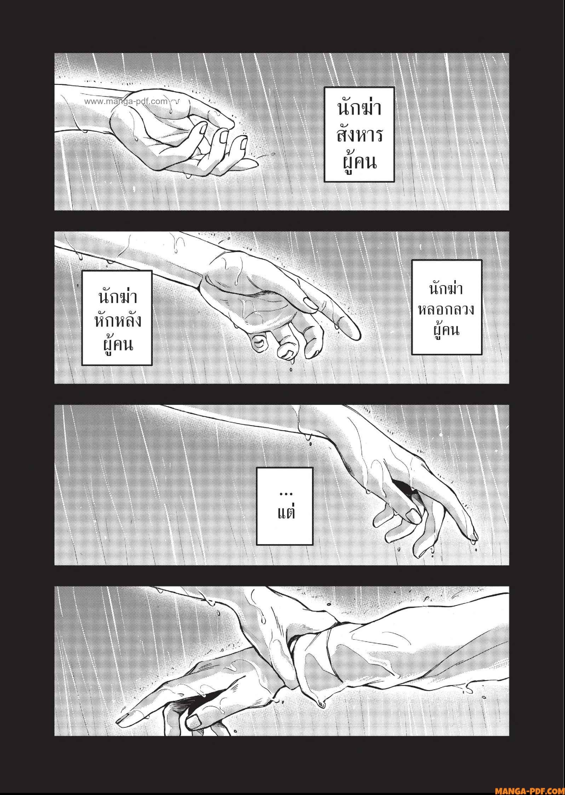 Hotel Inhuman 03 (25)