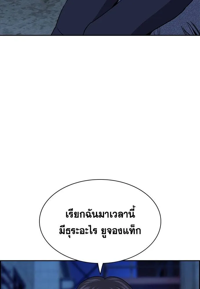 True Education 179 121