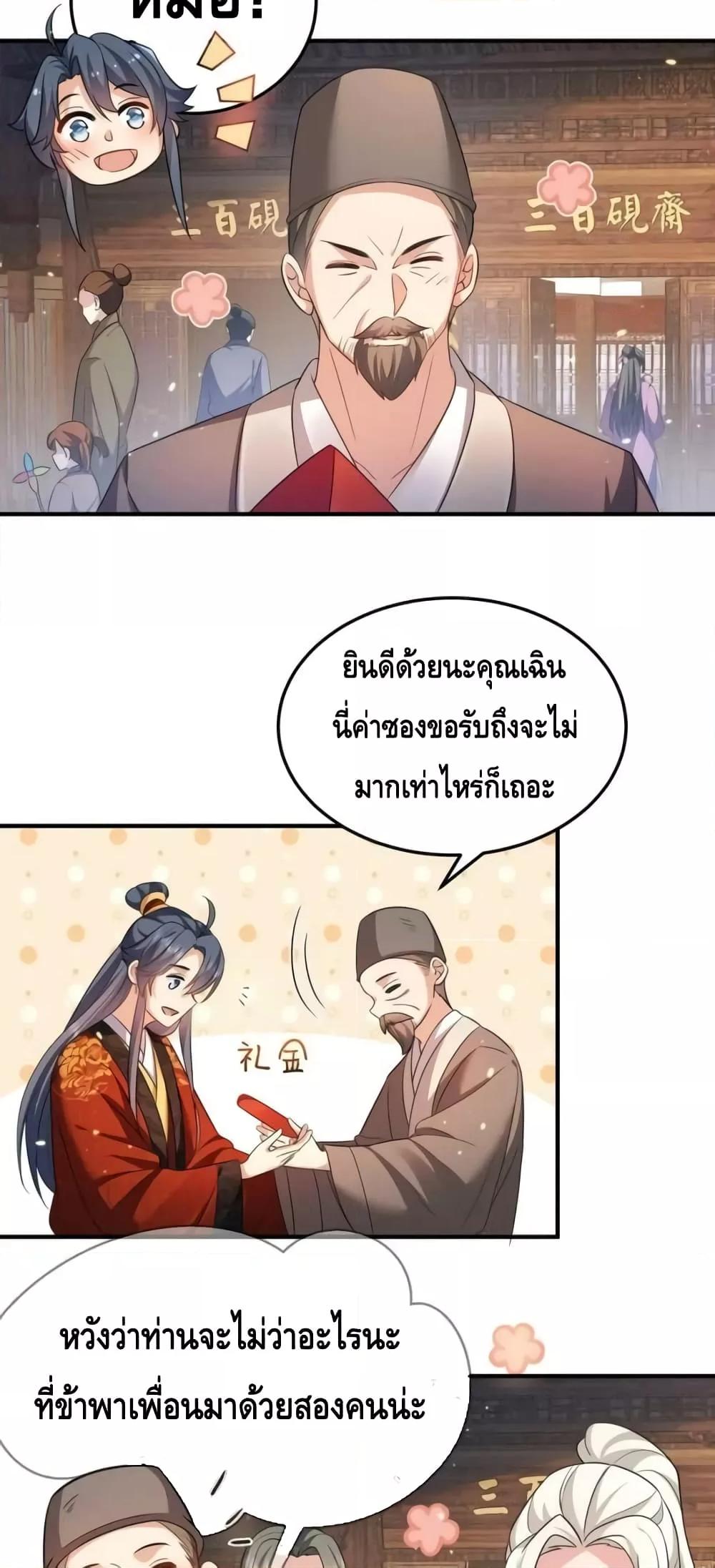 Am I Invincible 138 18