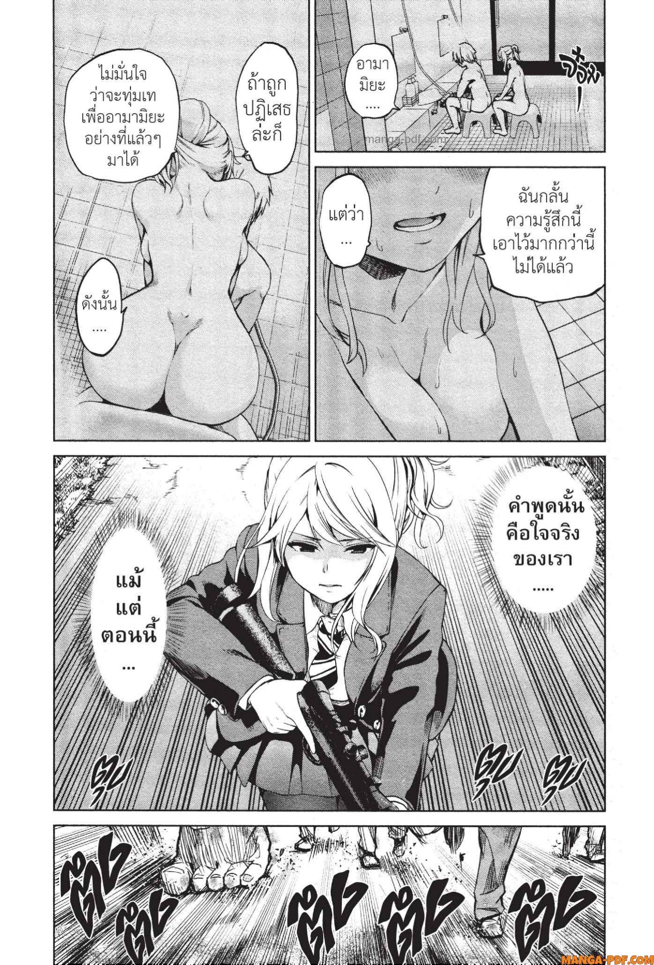 INFECTION 65 (2)