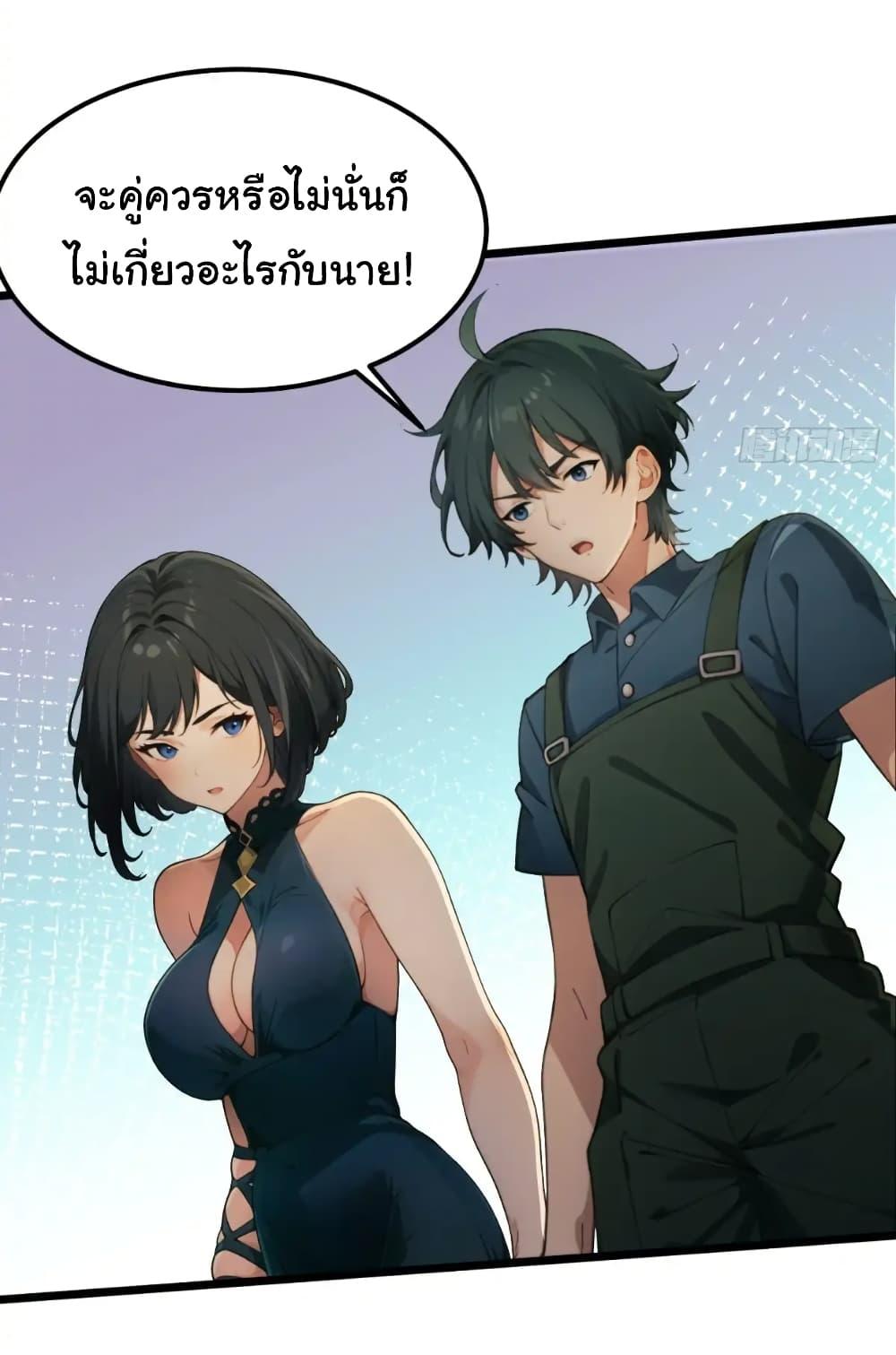 Empress wife and trash husband 32 08