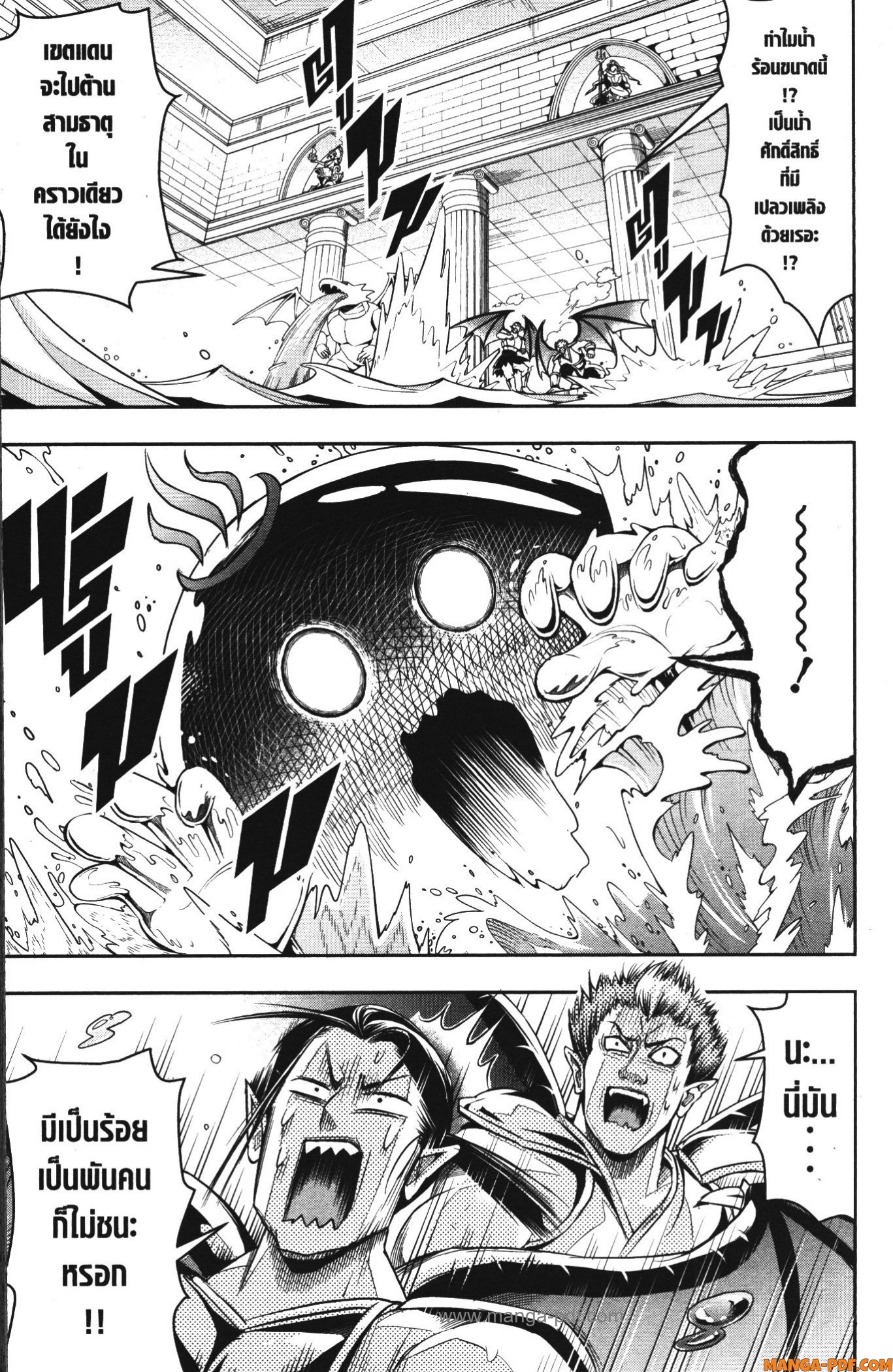 Shitsugyou Kenja no Nariagari 67 (5)