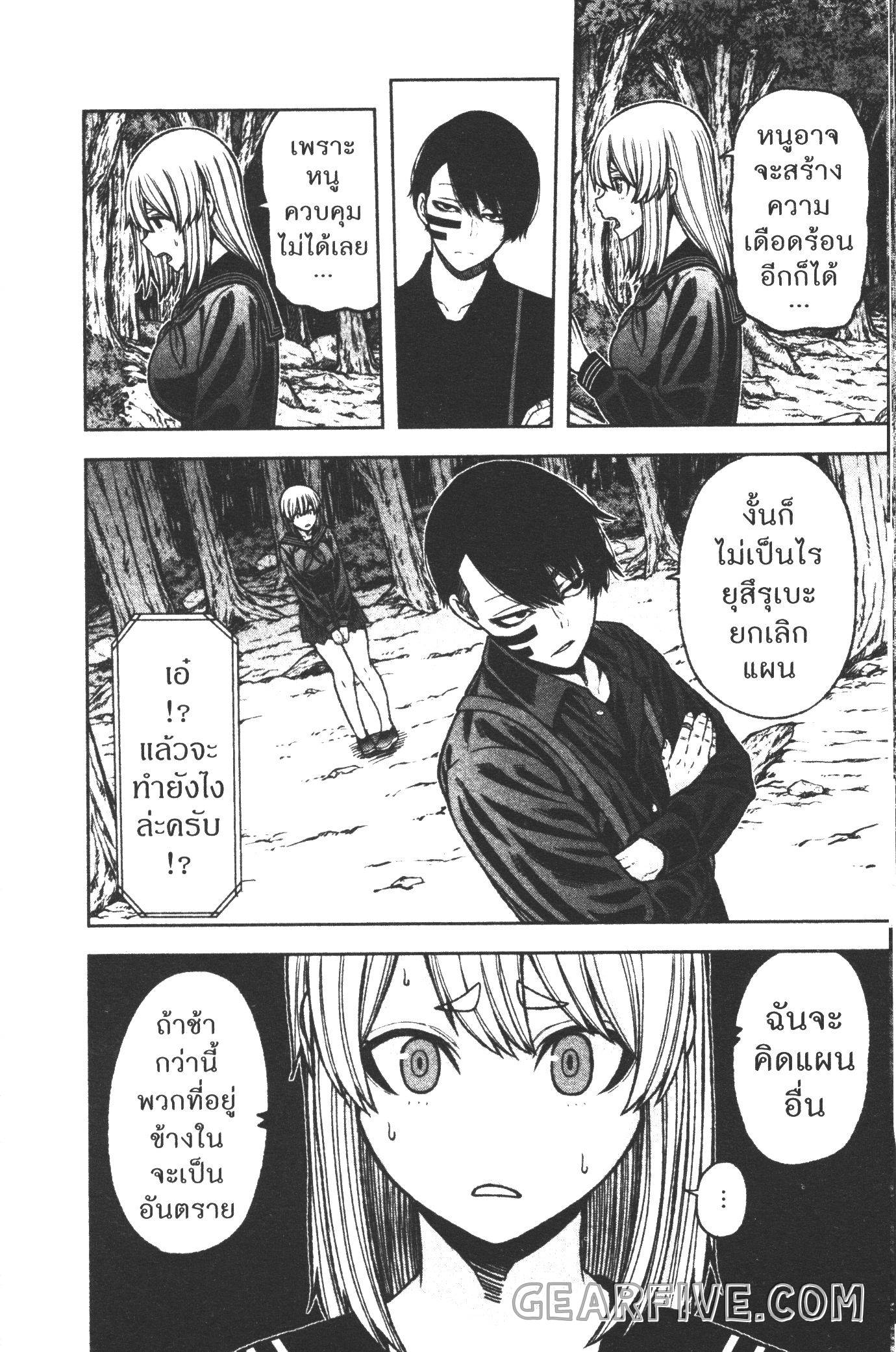Tougen Anki 29 (5)