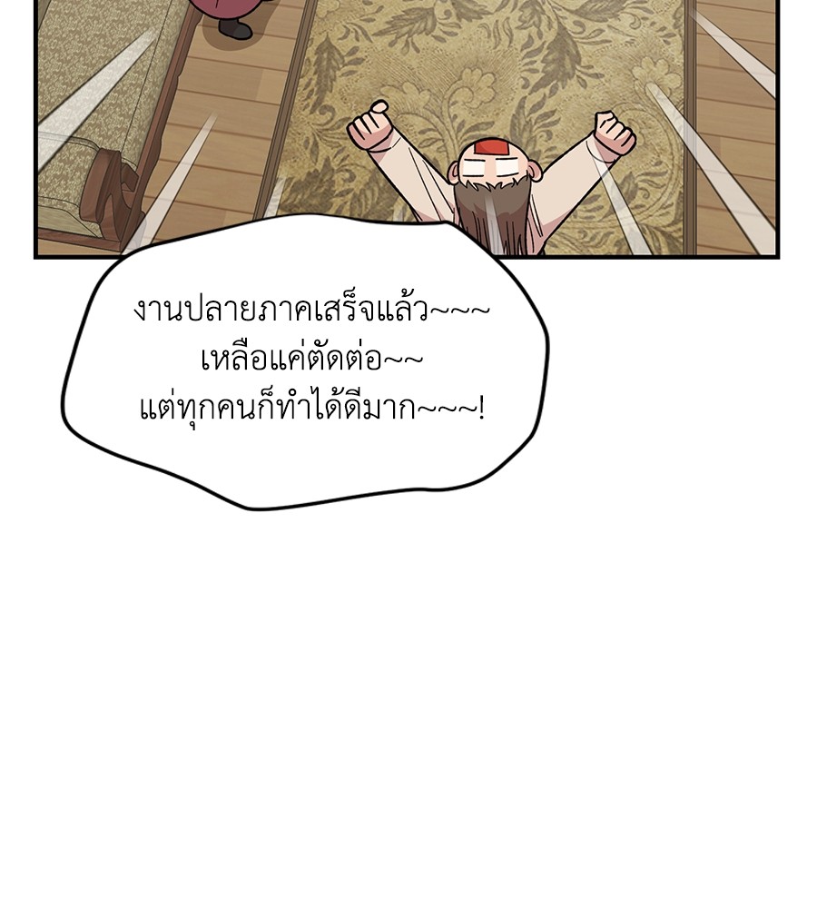 Childhood Friend Complex 35 (6)