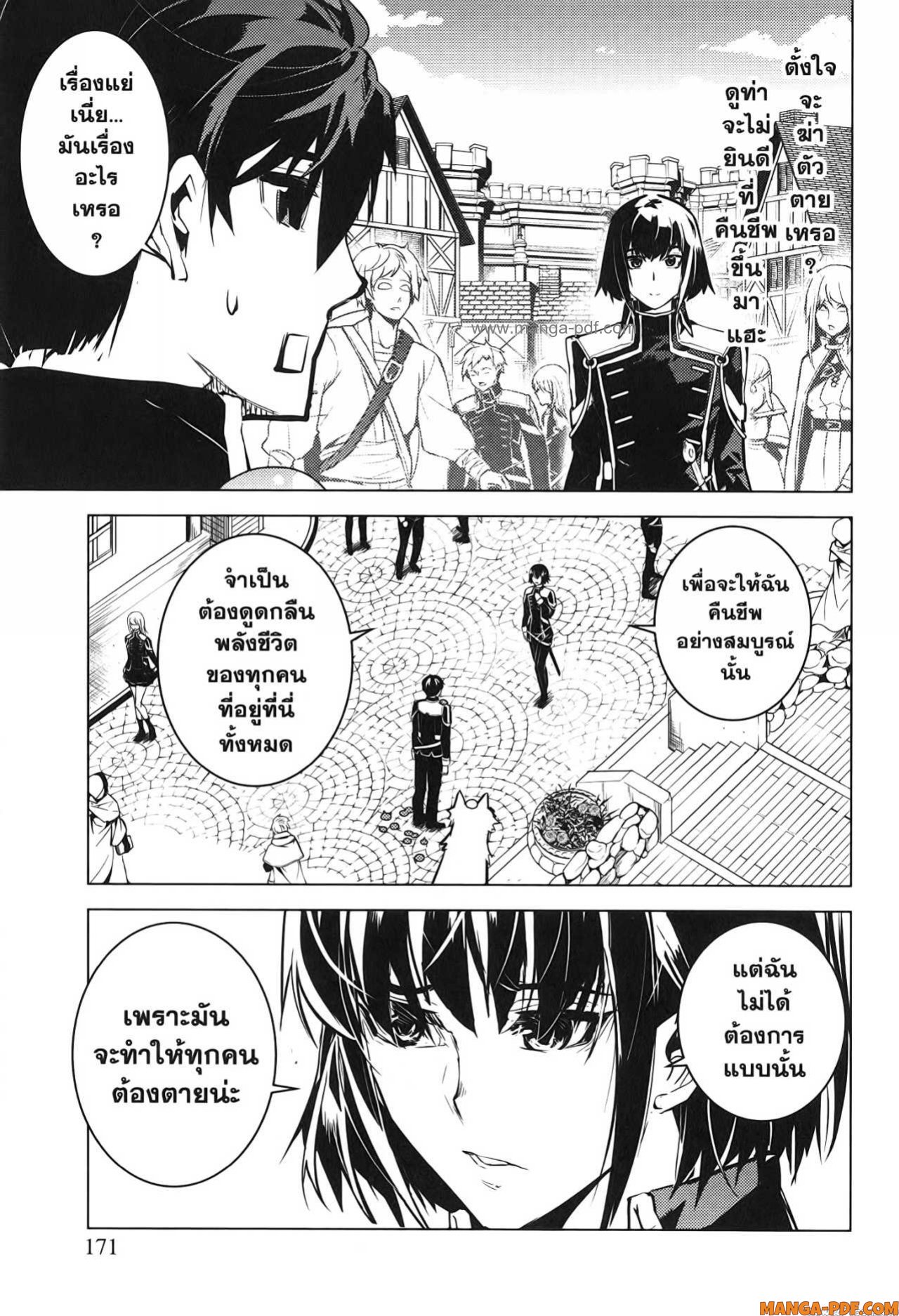 Tensei Kenja no Isekai Life 69 (49)