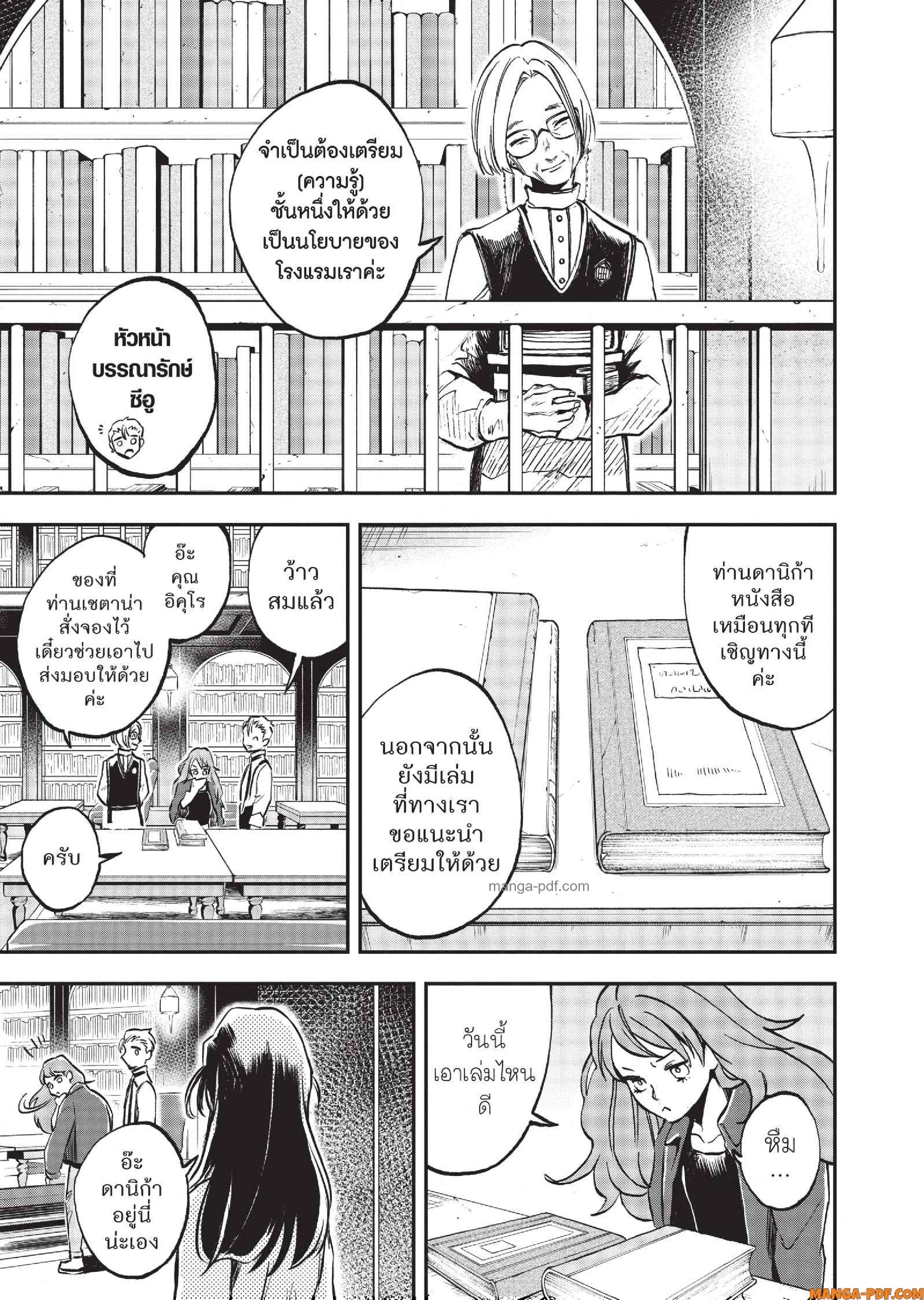 Hotel Inhuman 11 (11)