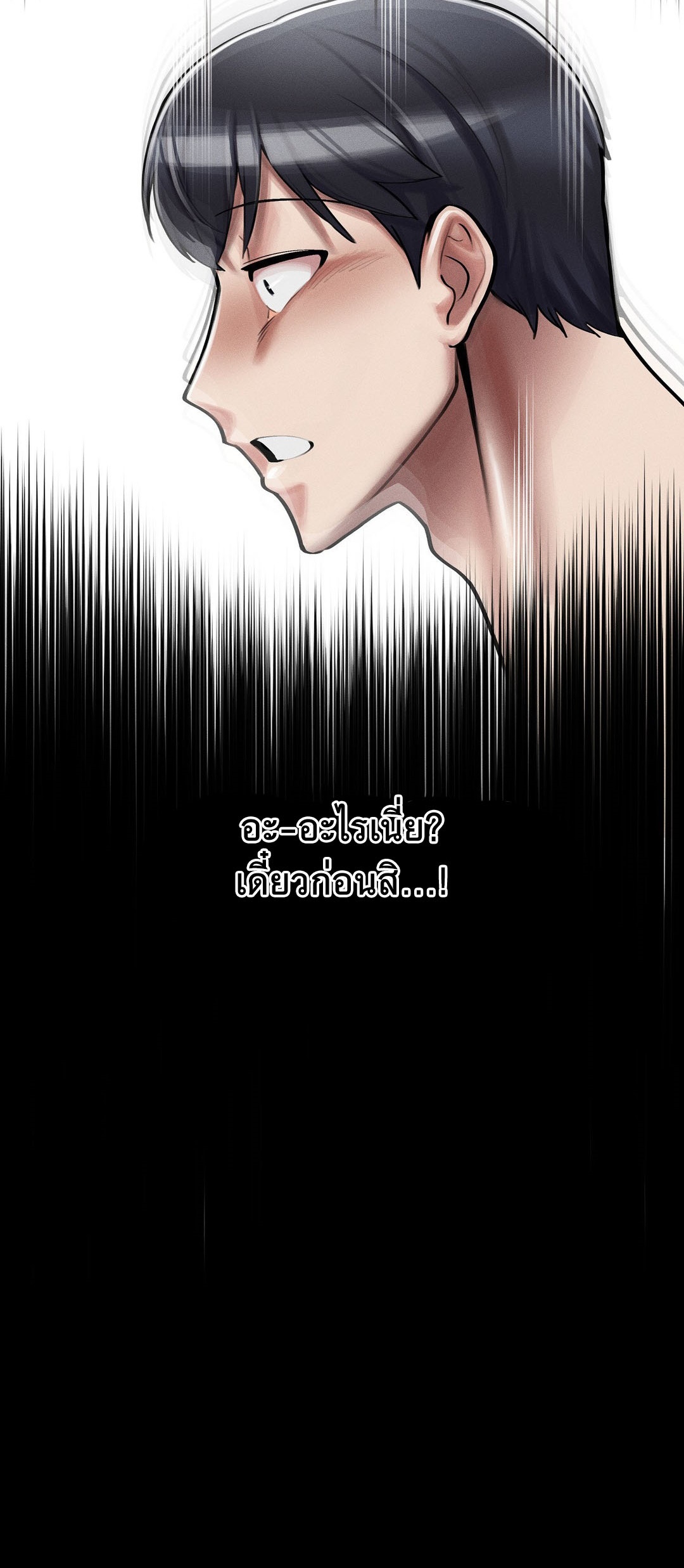 อ่านโดจิน เรื่อง 69 University ตอนที่ 4 70