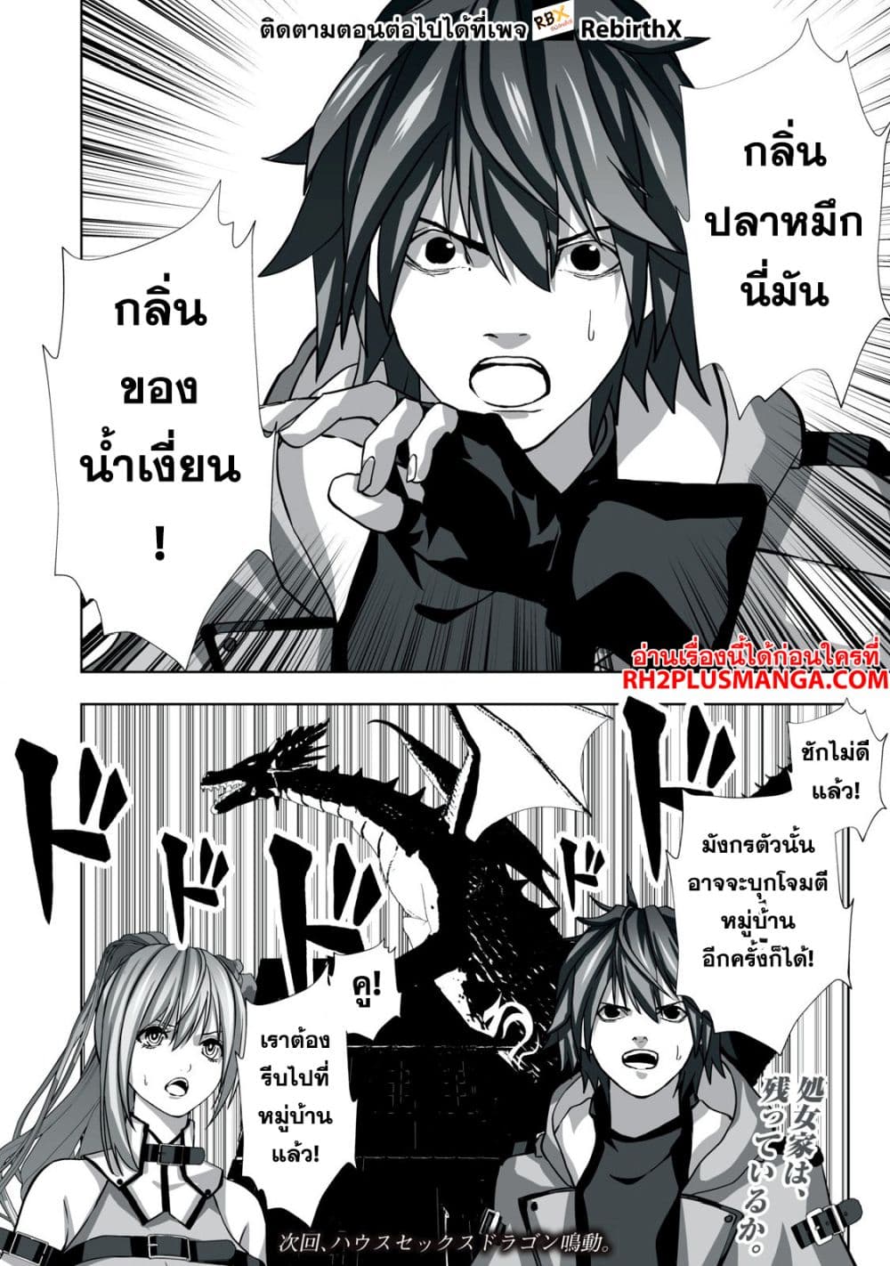 Tsuihou sareta Renkinjutsushi, Adaruto Guzzu de Sekai wo Sukuu ~ Donna Monsutaa mo Zettai ni Ikaseru