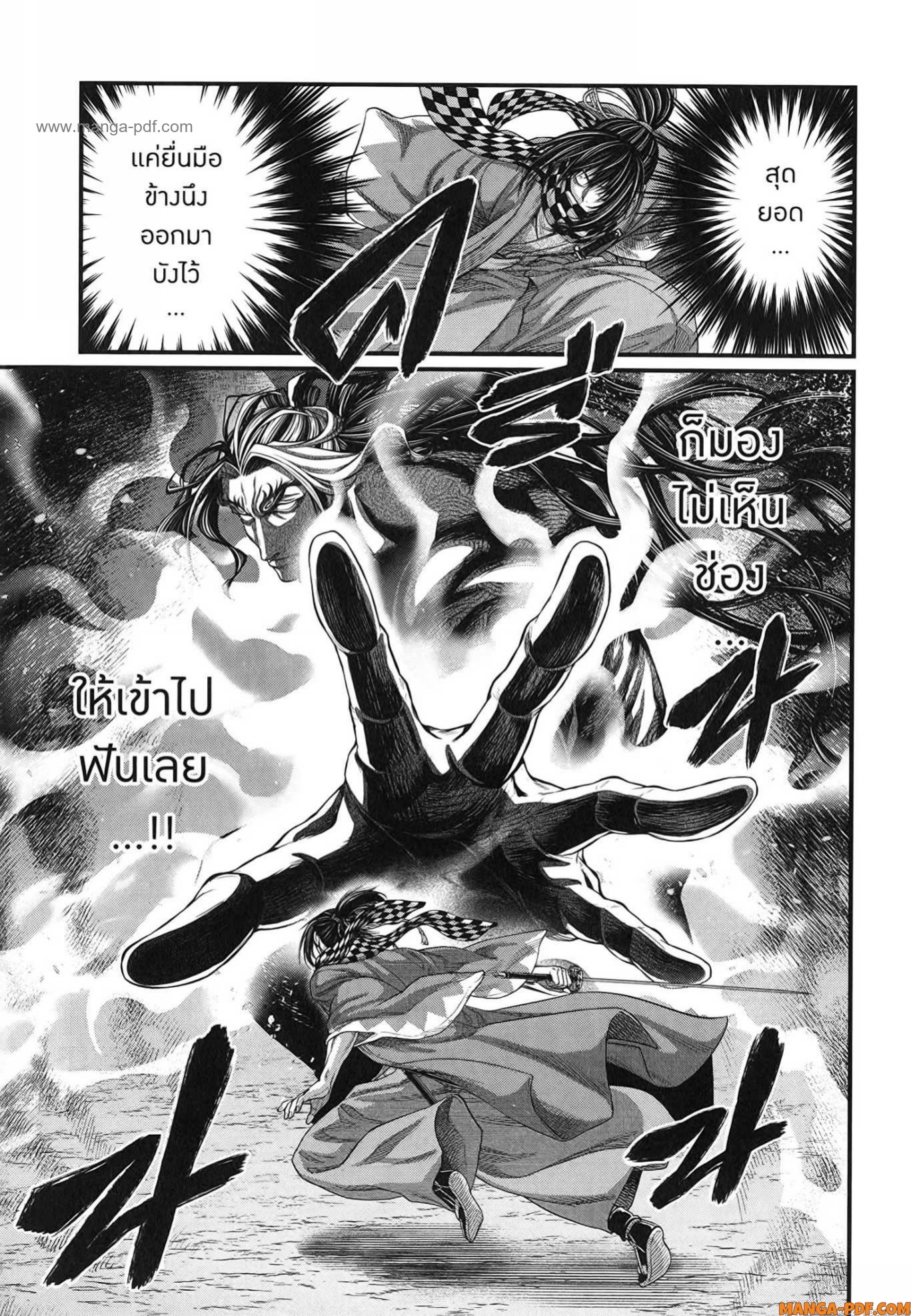 Record of Ragnarok 90 (11)