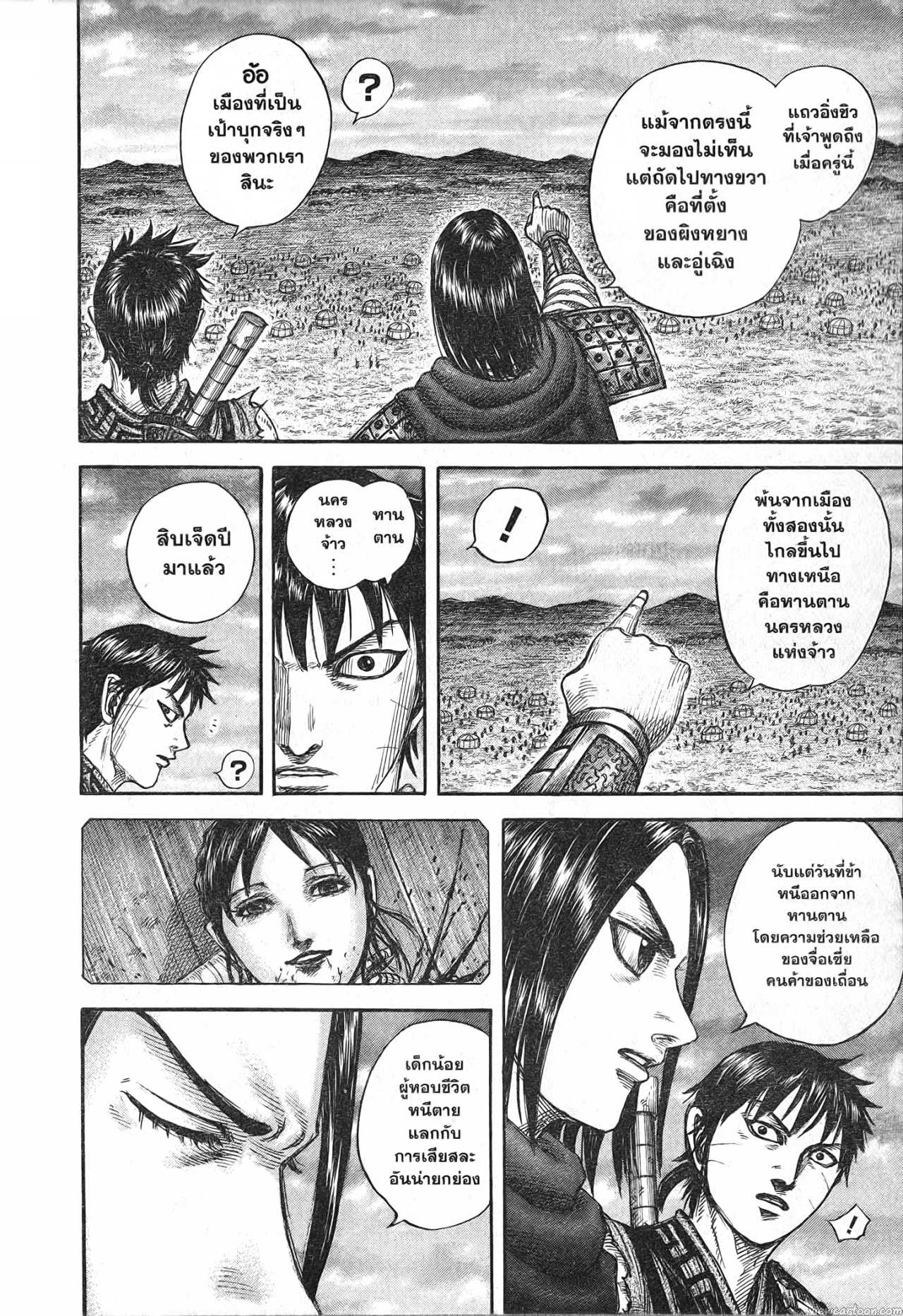 Kingdom 700 (9)