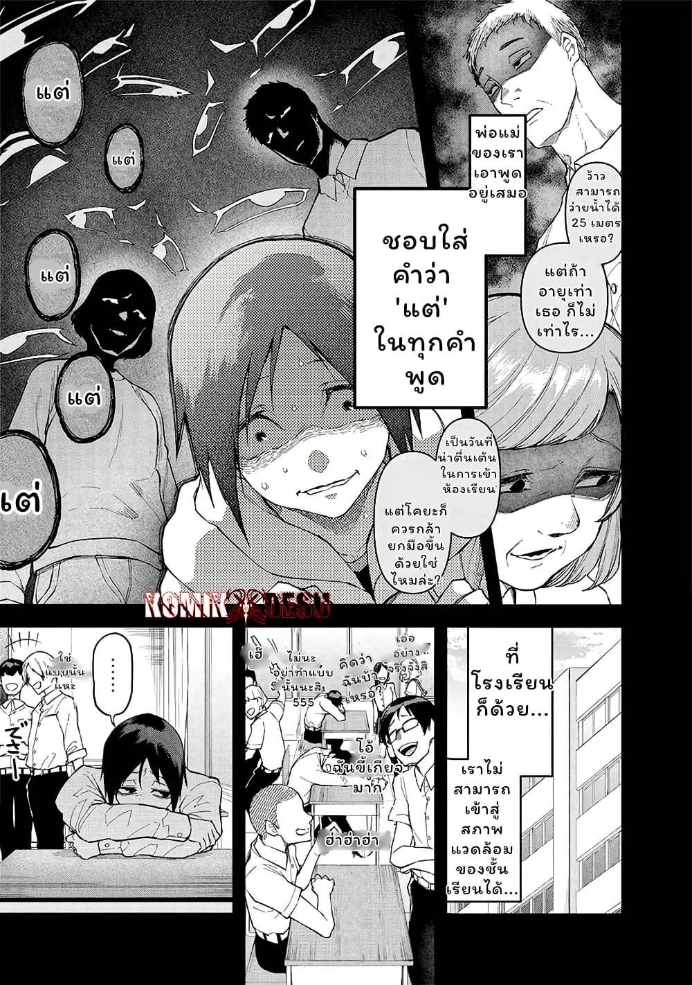 Enkan no Emotions 6 05