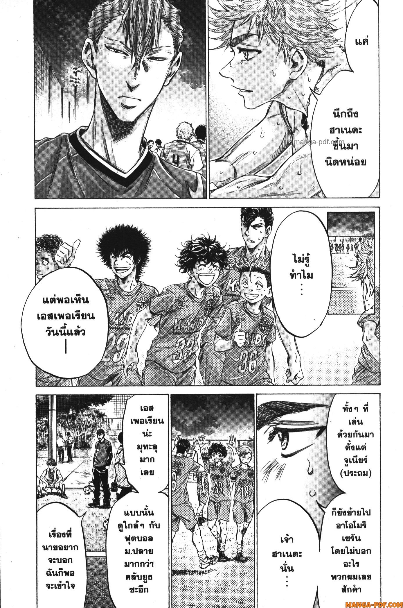 Ao Ashi แข้งเด็กหัวใจนักสู้ 170 (5)