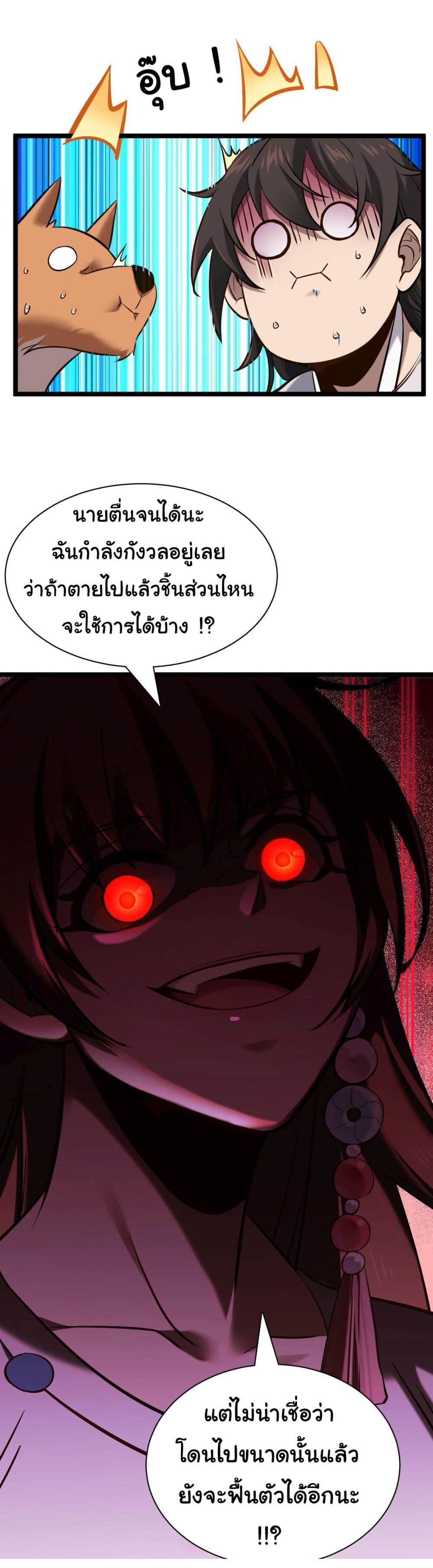 God's sin 4 11