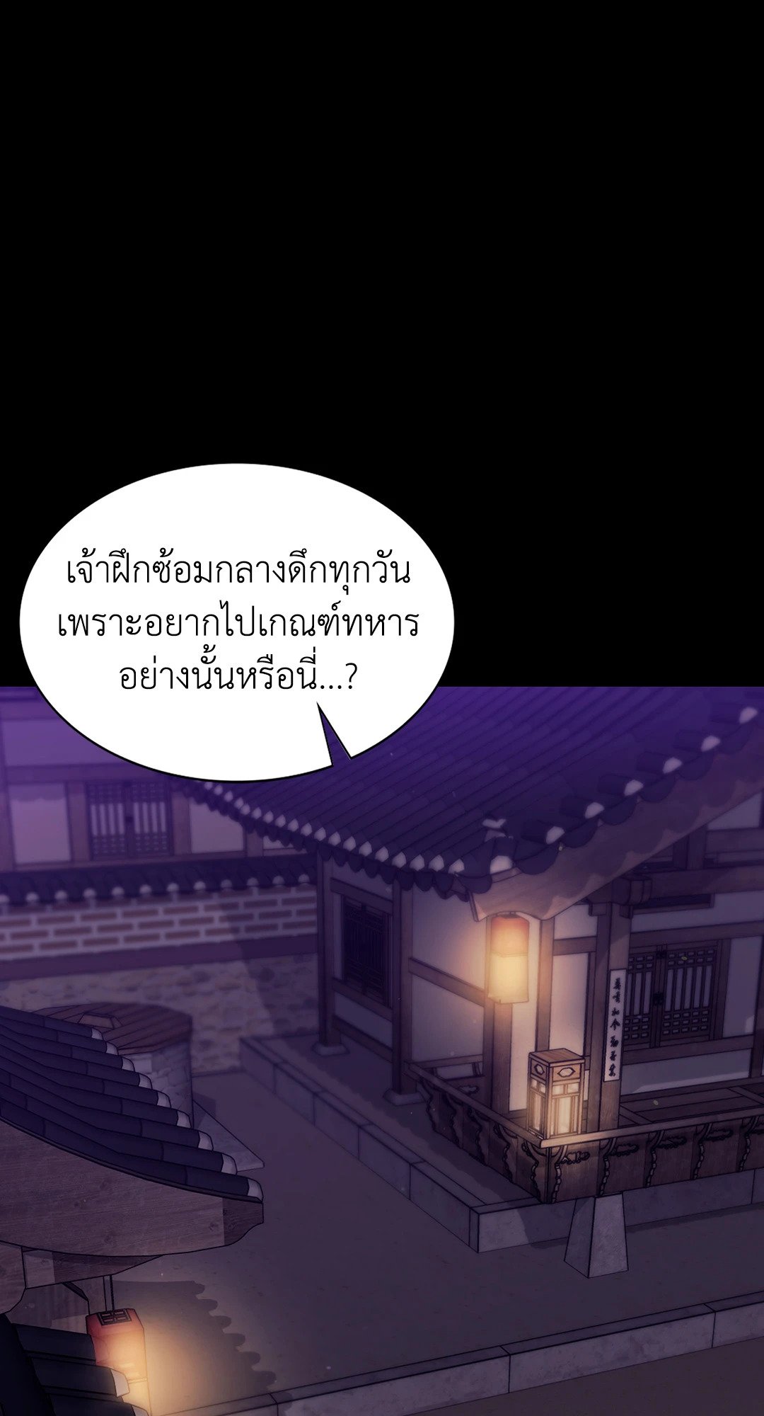 Madam (คุณนาย) 105 (10)
