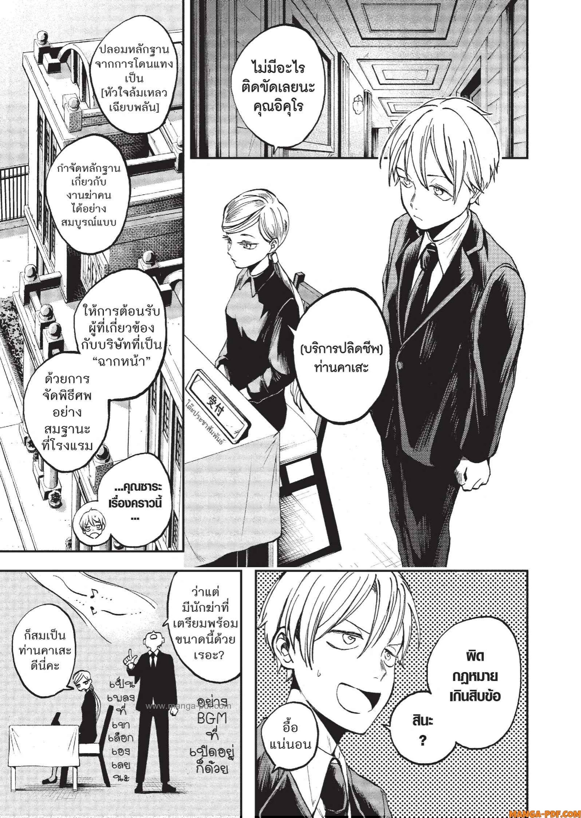 Hotel Inhuman 03 (3)