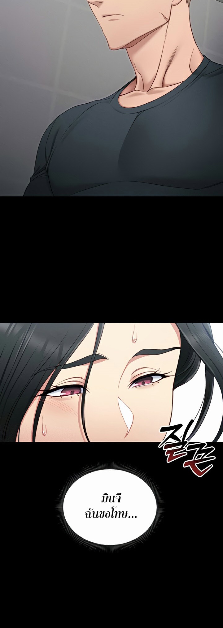 อ่านโดจิน เรื่อง Taming A Female Bully 16 07