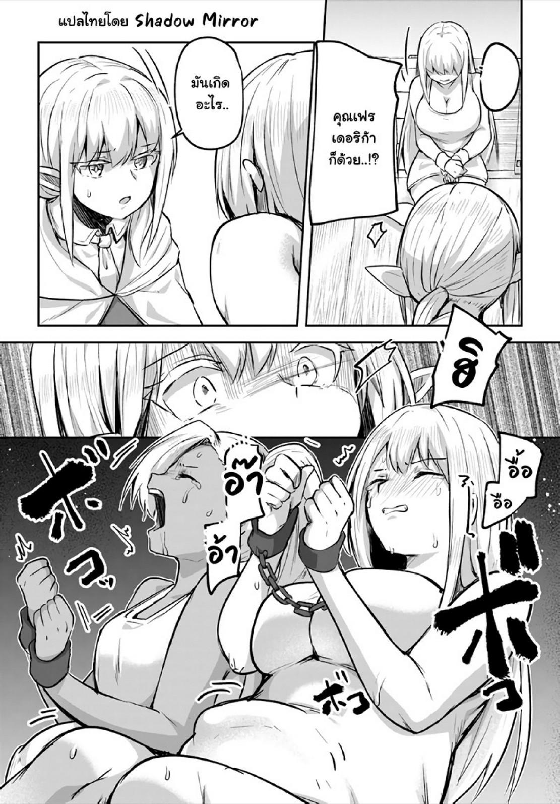 Inbi na Doukutsu no Sono Oku de 19 (12)