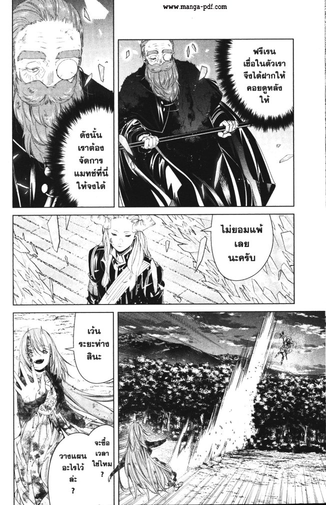 Sousou no Frieren 101 (10)