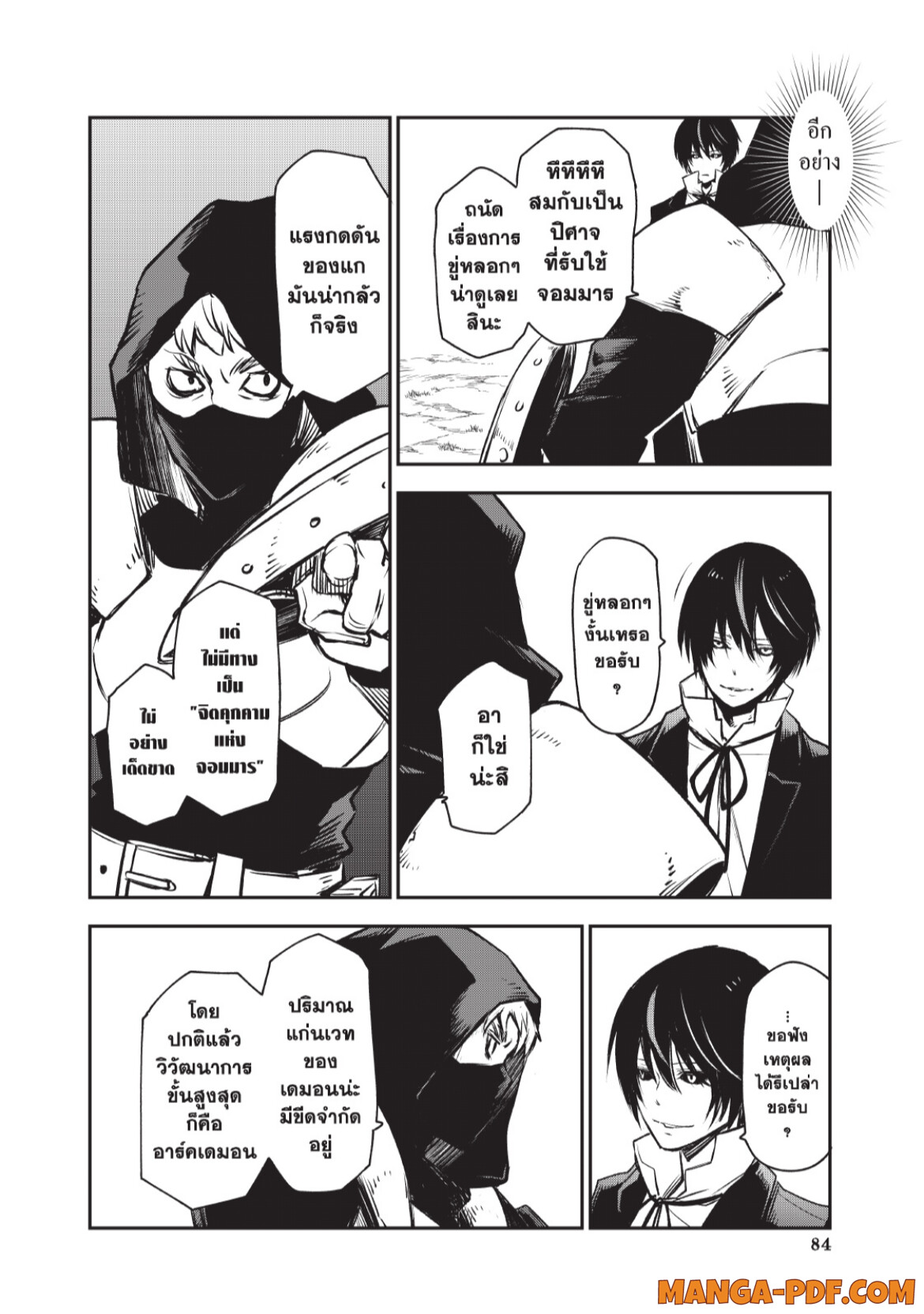 Tensei Shitara Slime Datta Ken 94 (34)