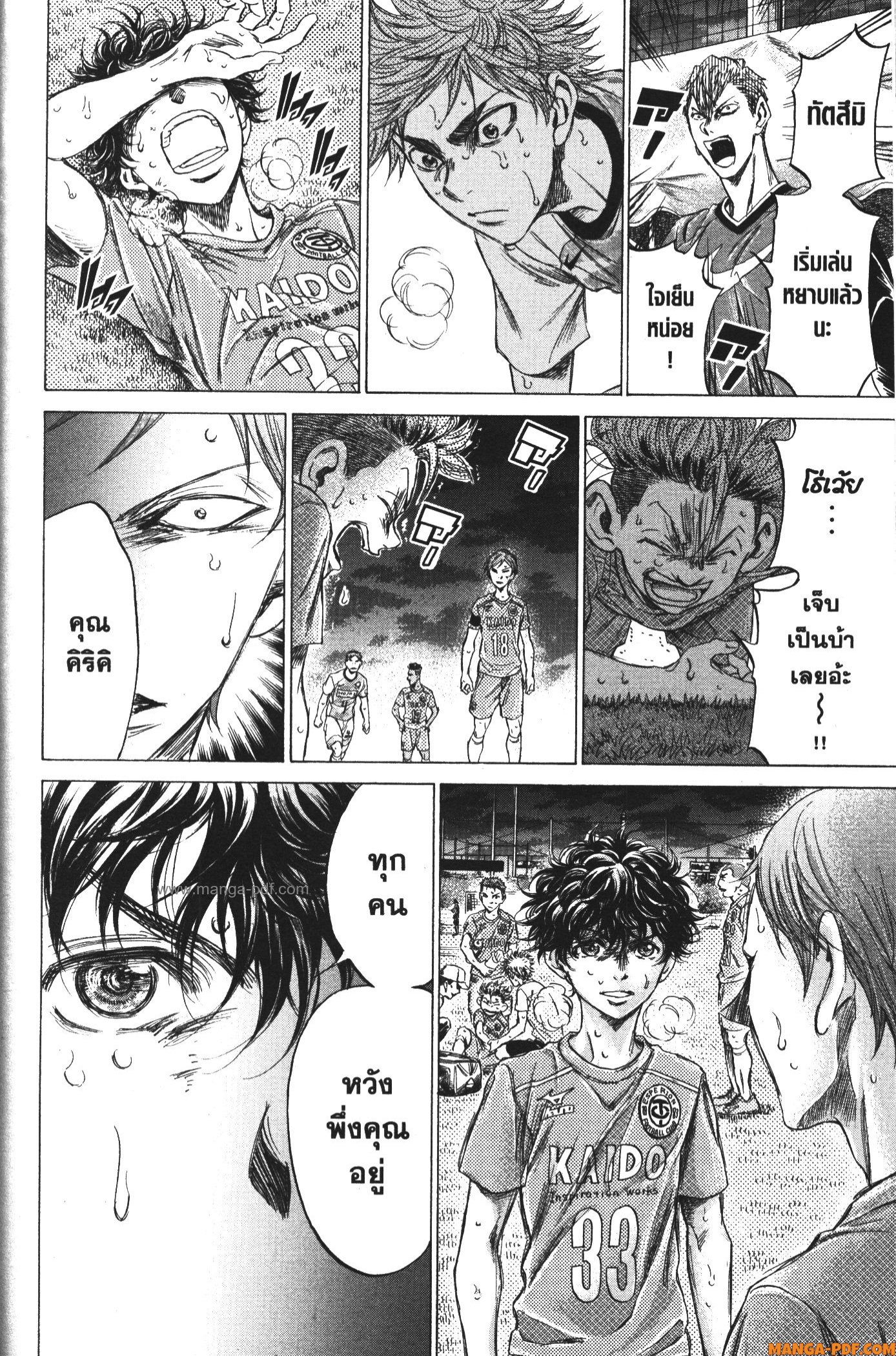 Ao Ashi แข้งเด็กหัวใจนักสู้ 167 (15)