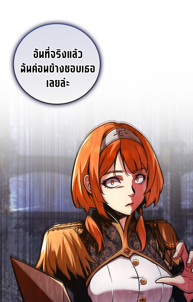 Fated to Be Loved by Villains 3 056