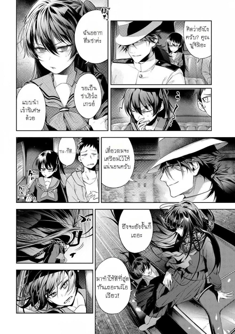 Fate Type Redline 16.3 06
