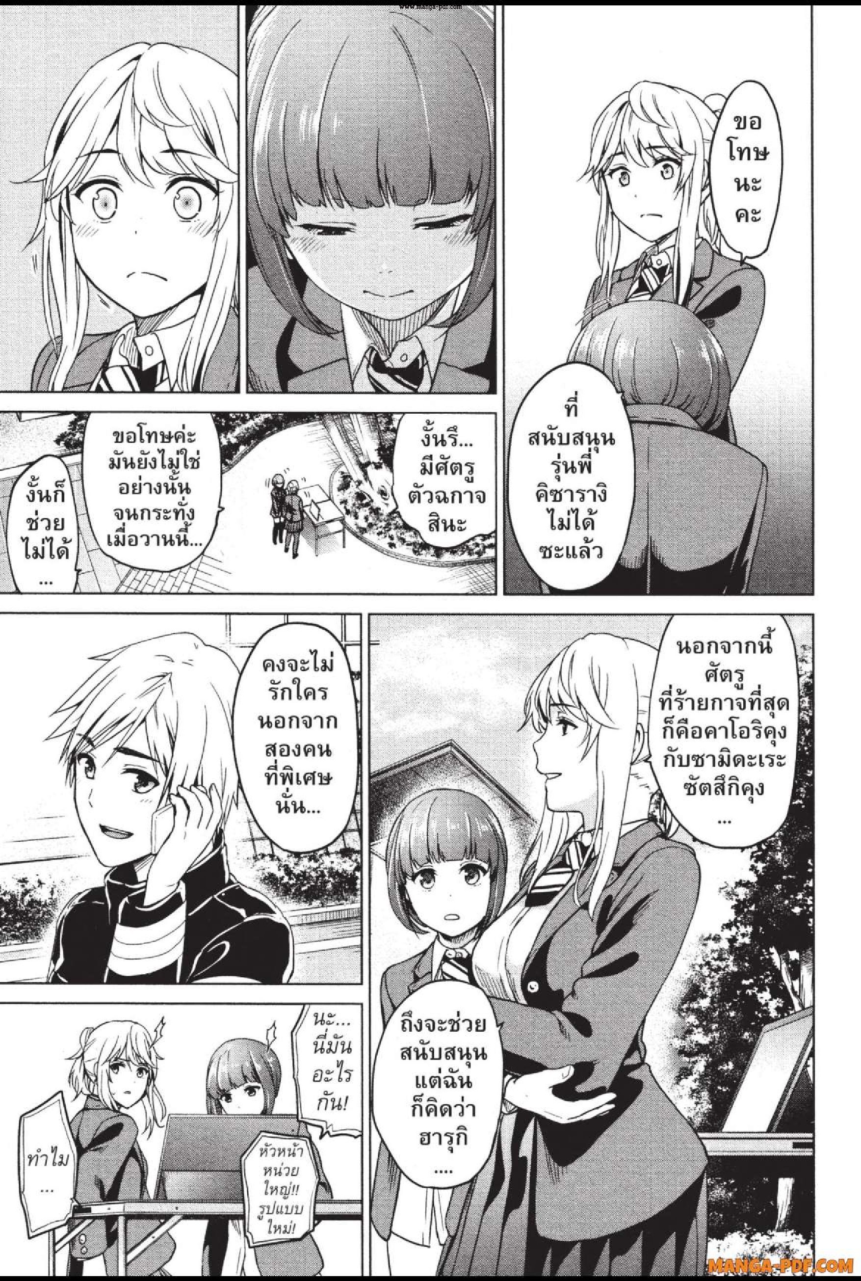 INFECTION 32 (7)