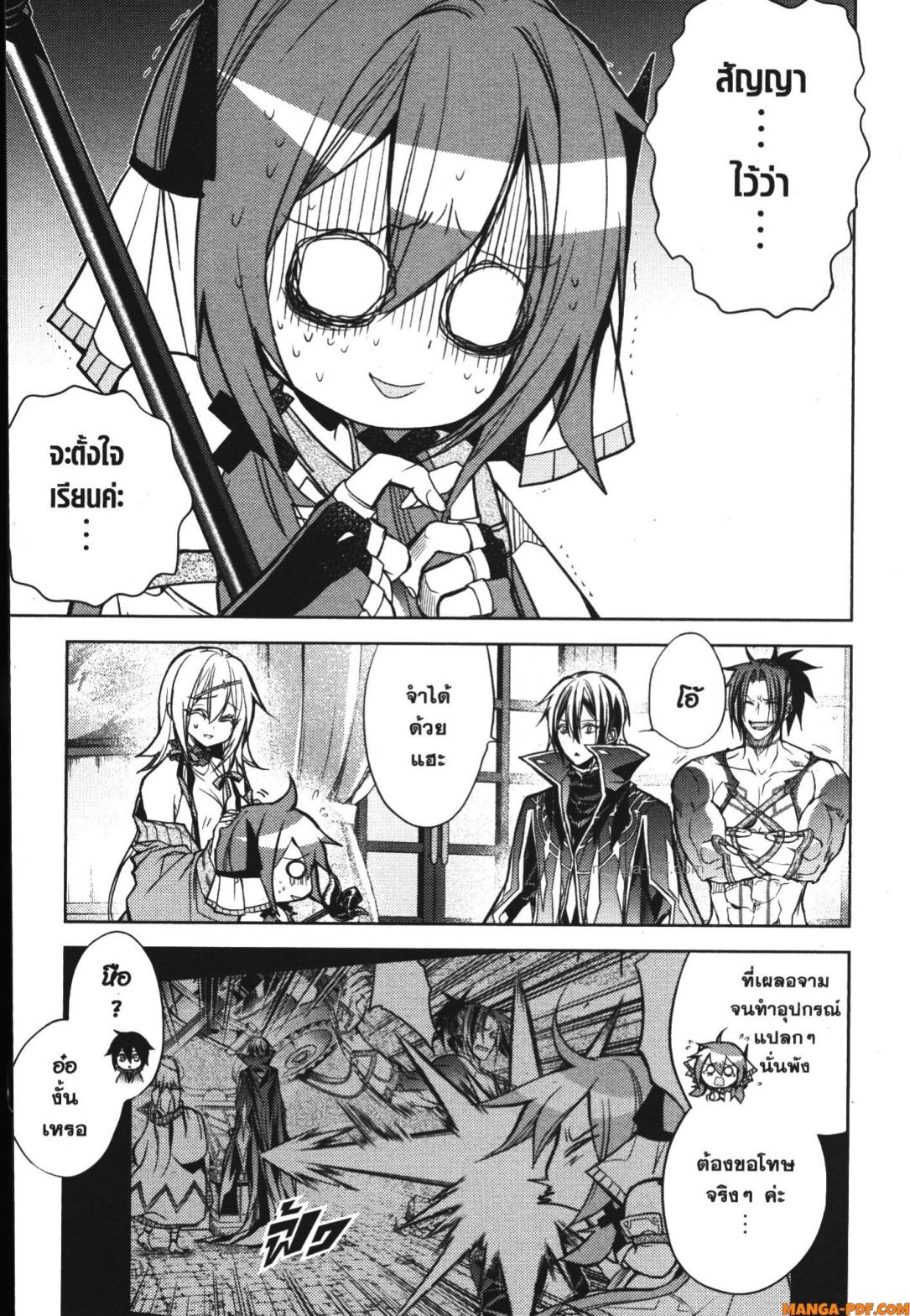 Senmetsumadou no Saikyou Kenja 16 (9)